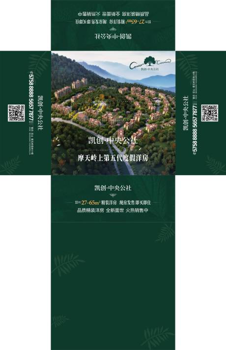 源文件下载【地产纸抽盒包装设计】编号：25840001291508664