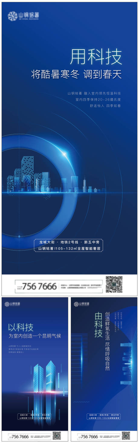 源文件下載【地產(chǎn)藍色科技系列稿】編號：98880001471503015