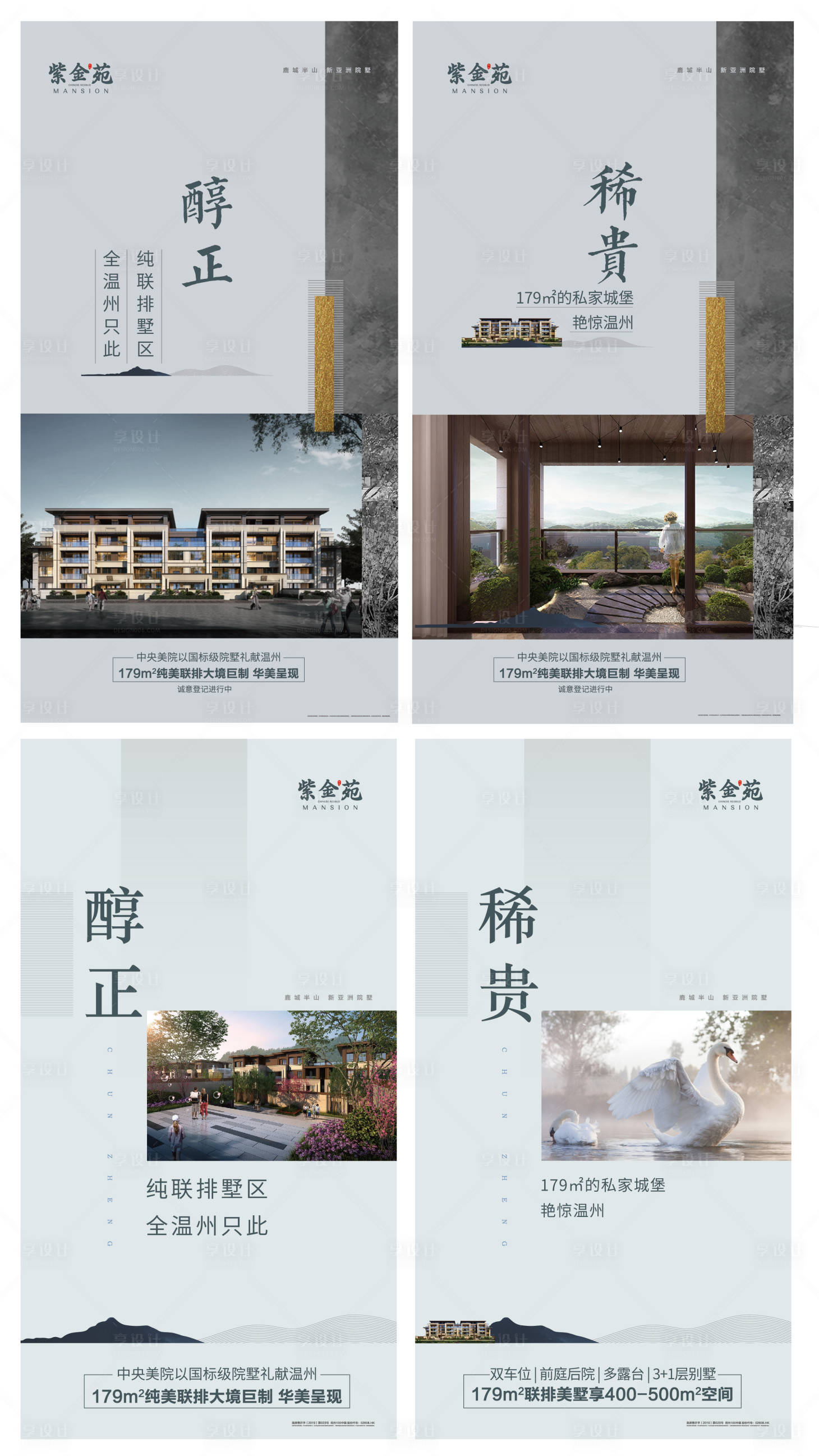 源文件下载【享设计】搜索编号：63030001376236345【地产大平层价值点刷屏海报】