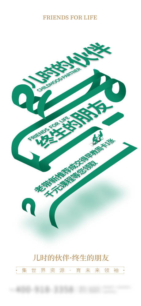 源文件下载【早教】编号：33520001311621671
