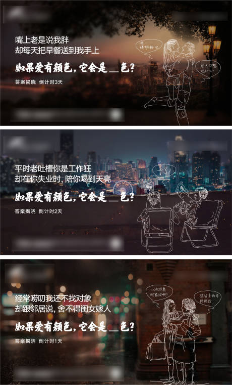 源文件下载【地产活动悬念倒计时海报】编号：79190001277235284