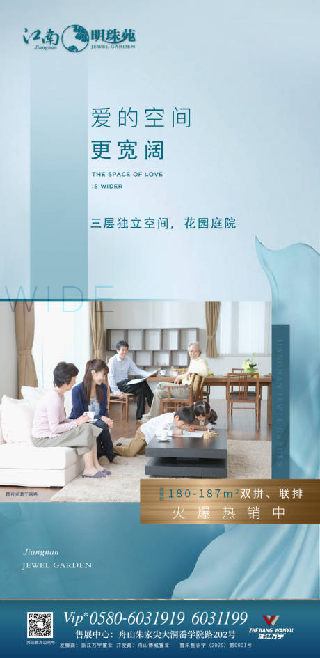 源文件下载【地产价值点大气移动端海报】编号：53640001302341839