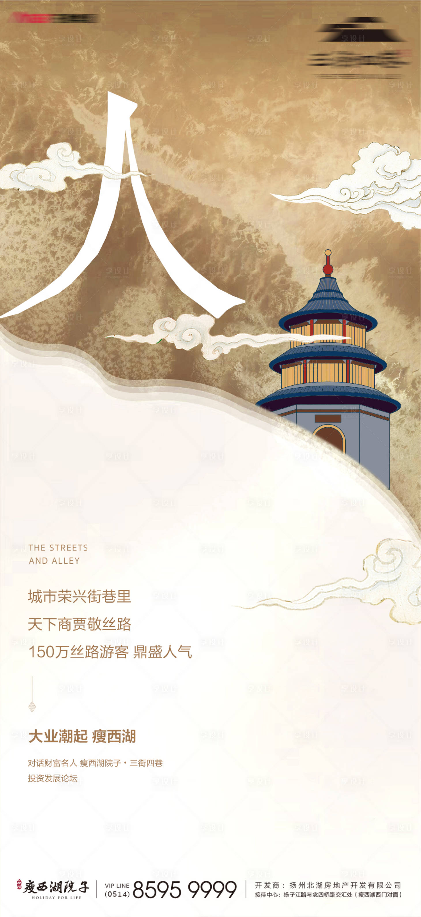 源文件下载【中式地产系列刷屏】编号：79540001342192763