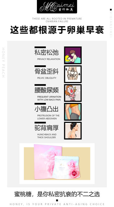 源文件下载【享设计】搜索编号：82250001509021482【医美私密宣传海报】