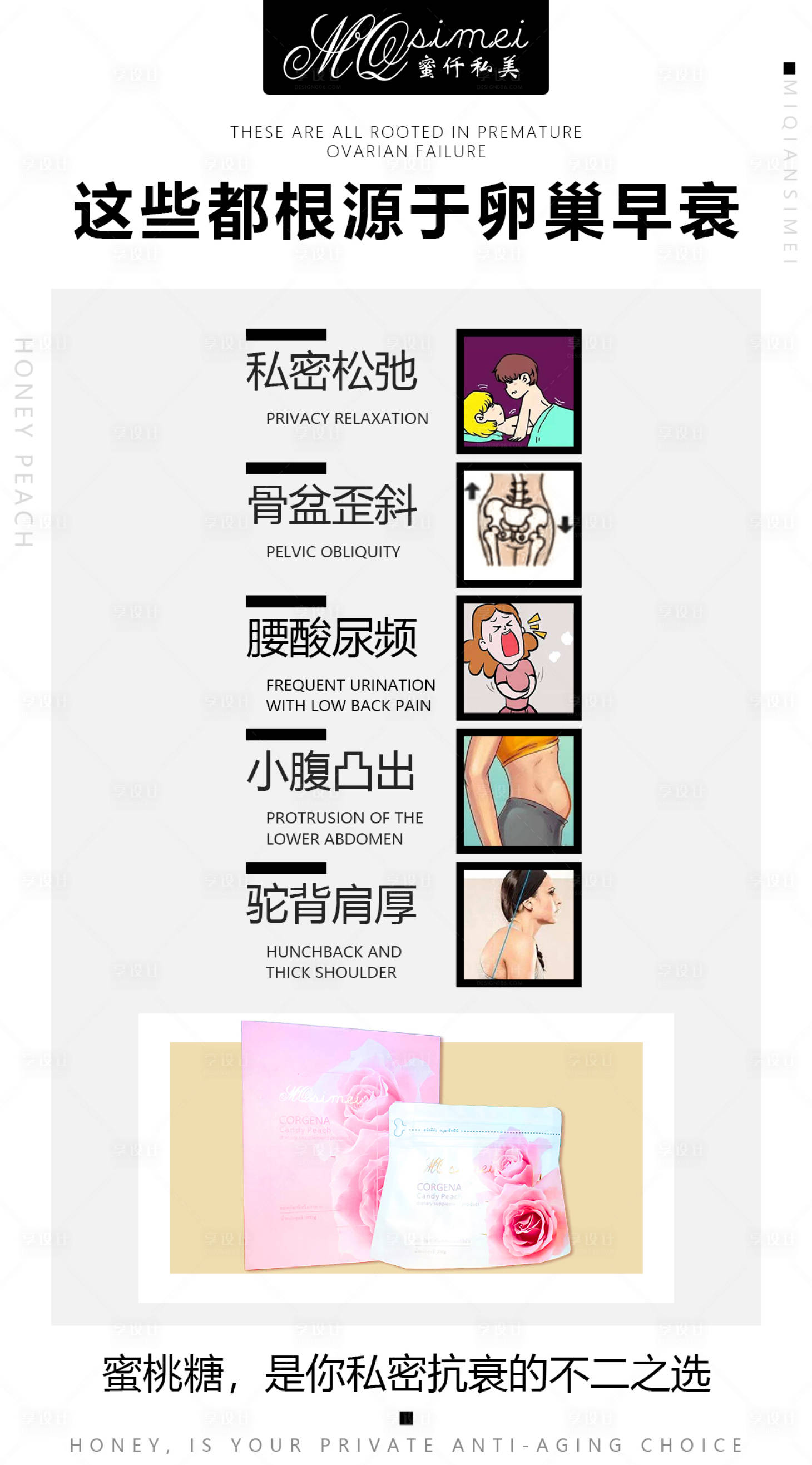 源文件下載【享設計】搜索編號：82250001509021482【醫美私密宣傳海報】