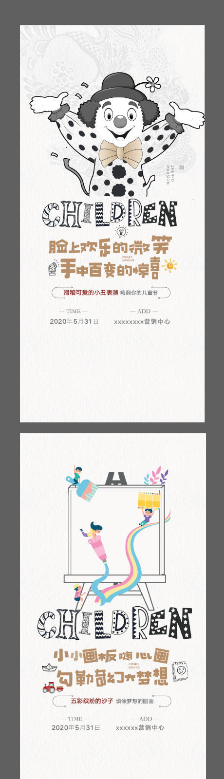 源文件下载【地产儿童系列微信】编号：38690001420438046