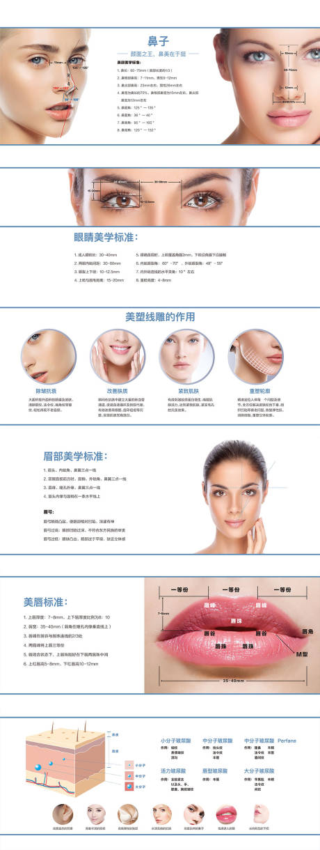源文件下載【享設計】搜索編號：26310001323866936【醫美整形美容宣傳海報】