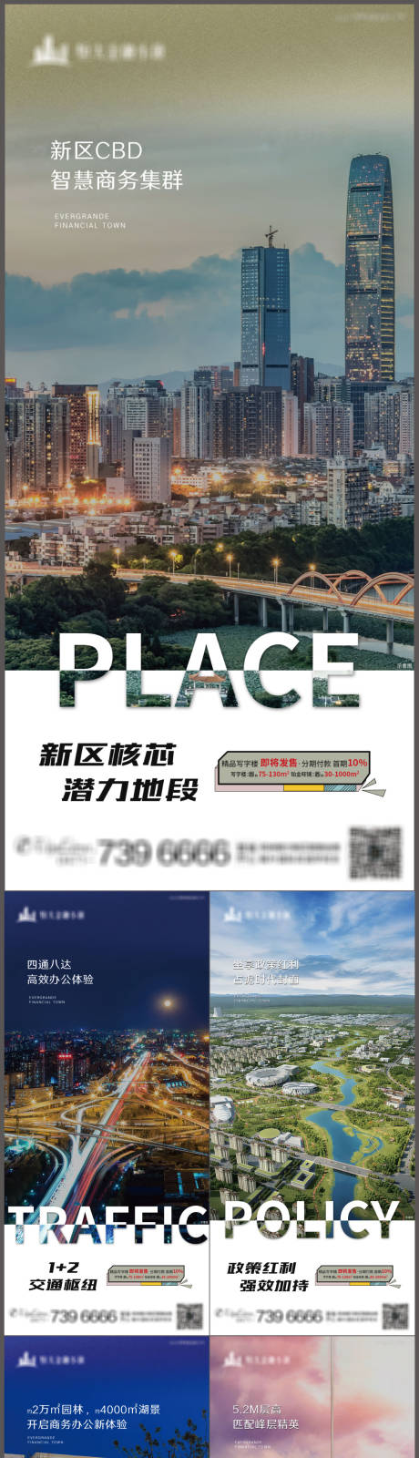 源文件下载【地产卖点系列价值点海报】编号：95540001313526906