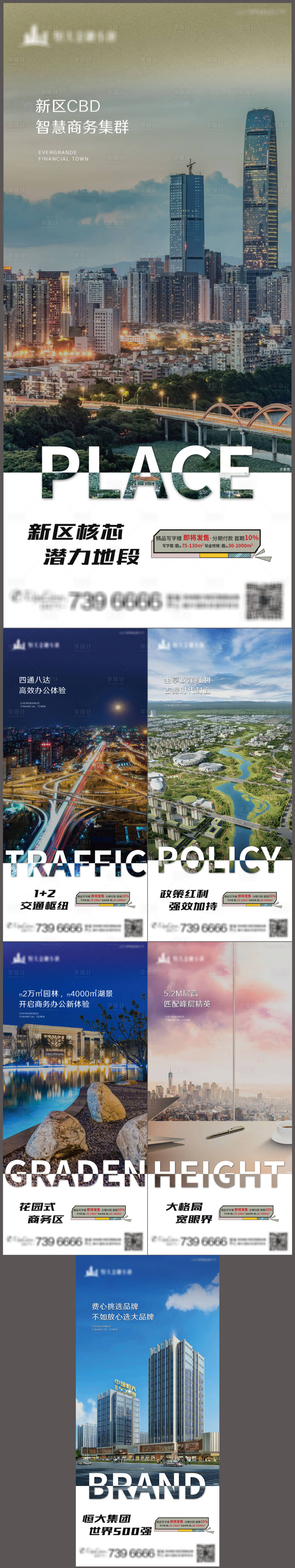 源文件下载【享设计】搜索编号：95540001313526906【地产卖点系列价值点海报】