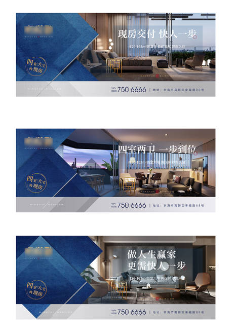 源文件下载【地产系列价值点海报展板】编号：79250001373919415