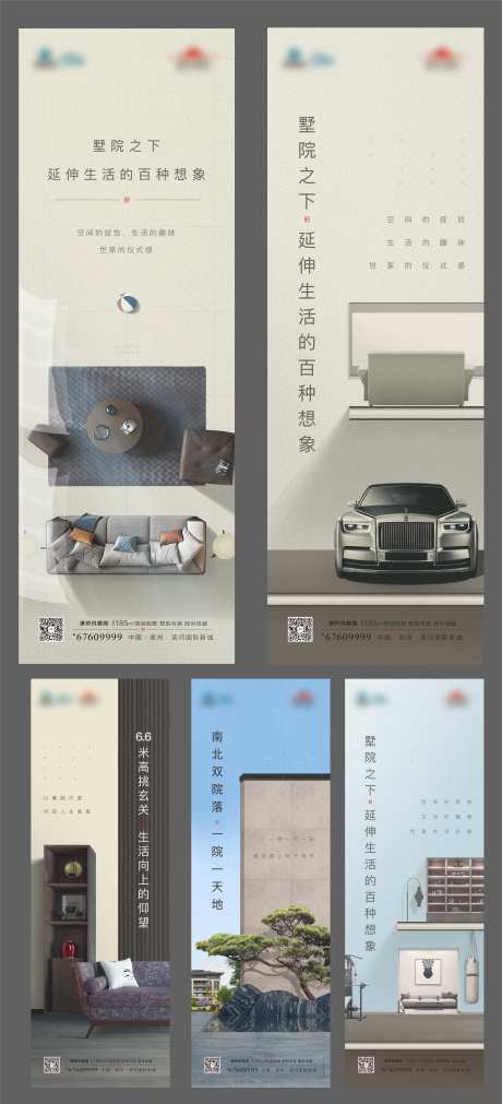 源文件下载【地产别墅价值点海报】编号：39580001347194524