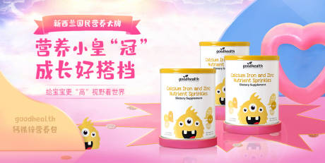 源文件下载【母婴奶粉健康电商banner】编号：19340001327406636