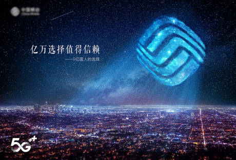源文件下载【通信移动LOGO品牌海报主形象】编号：69600001410554255