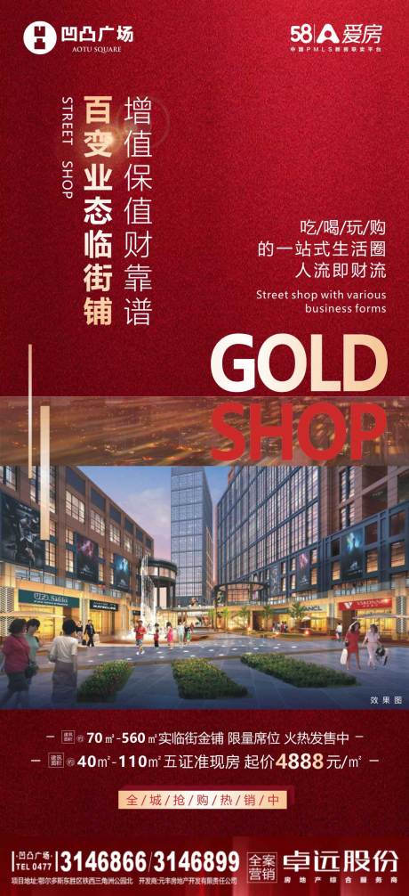 源文件下载【享设计】搜索编号：29980001362075575【红色高端商业地产海报】