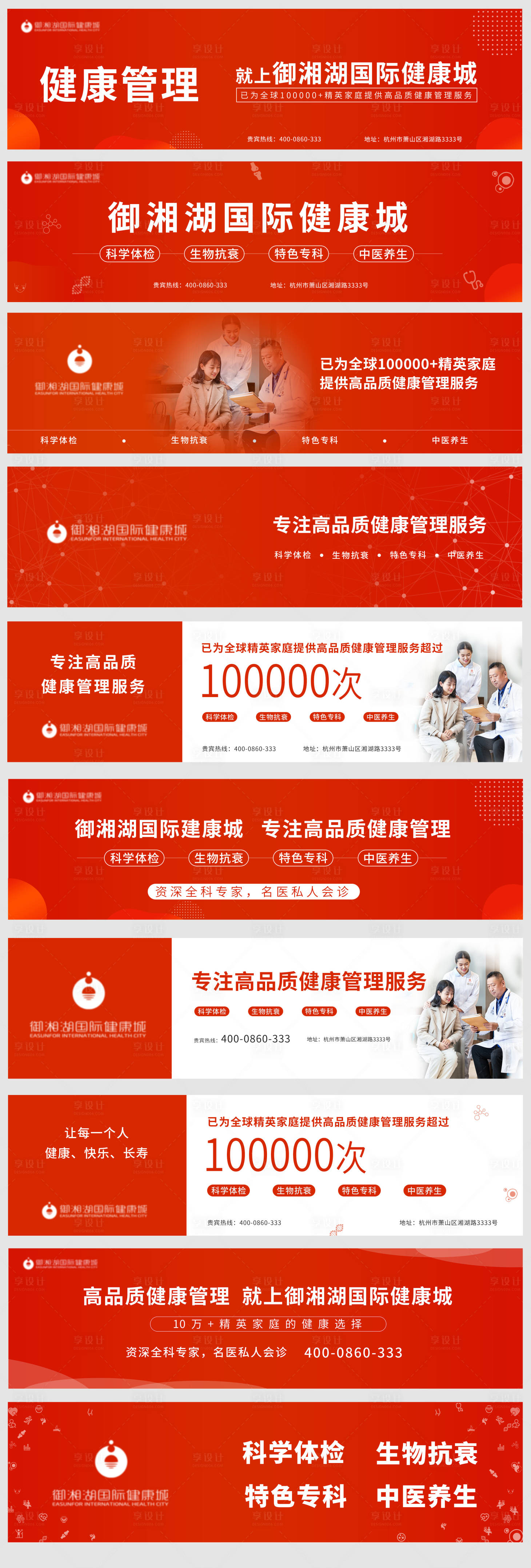 源文件下载【享设计】搜索编号：55070001365743084【医疗大健康户外广告橙色系列海报展板】