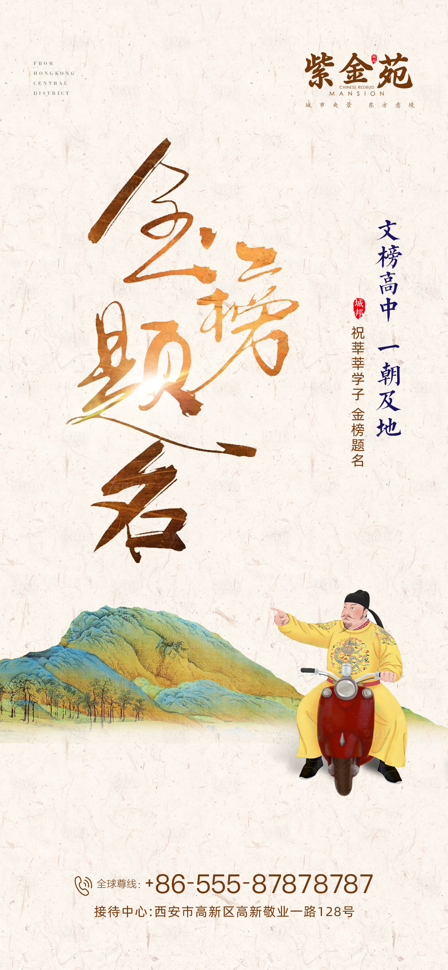 源文件下載【享設計】搜索編號：89640001337457890【高考移動端海報】