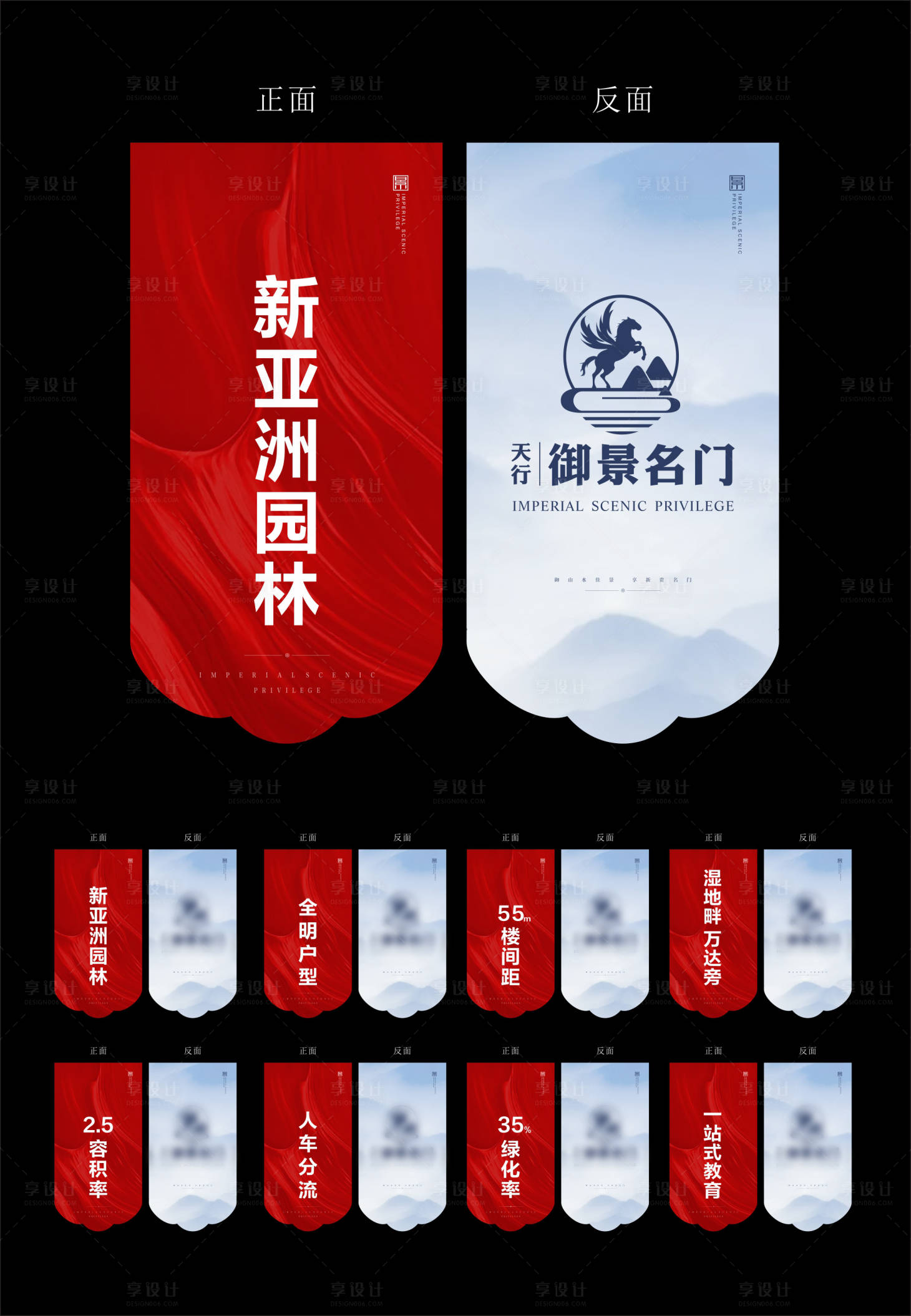 源文件下载【中国风地产吊旗】编号：93610001515675153