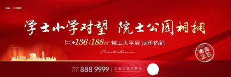 源文件下載【享設計】搜索編號：37820001437235738【房地產熱銷紅金海報廣告展板】