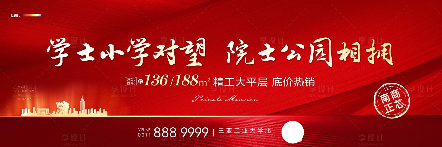源文件下載【享設計】搜索編號：37820001437235738【房地產熱銷紅金海報廣告展板】