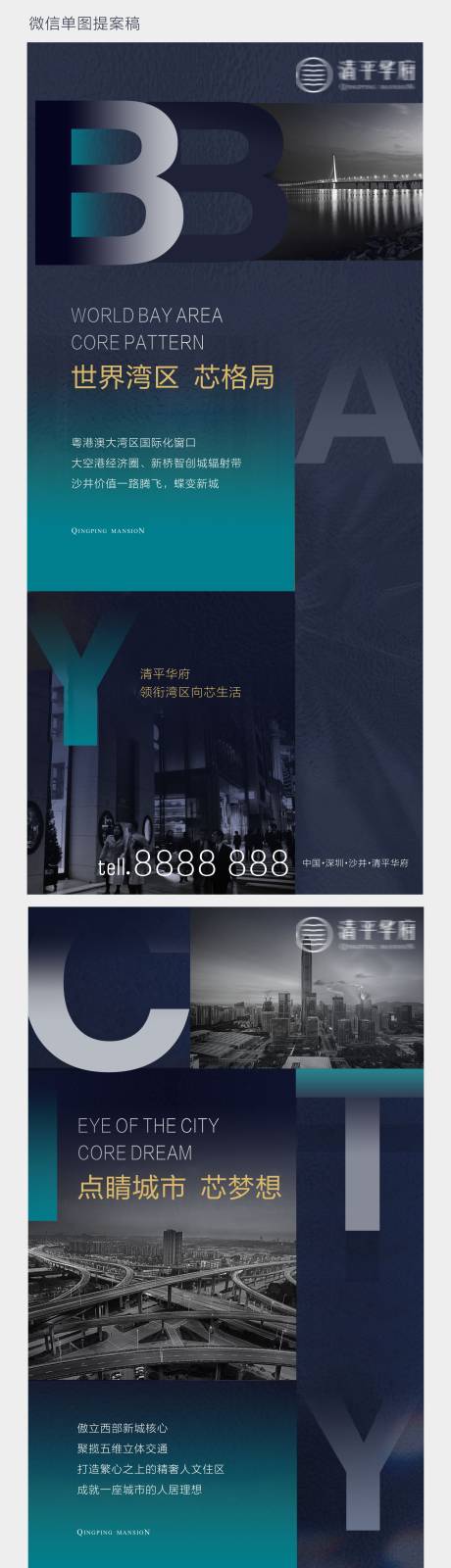 源文件下载【新中式系列海报提案系列海报】编号：61520001345033473