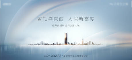 源文件下载【地产主形象】编号：23120001496292081