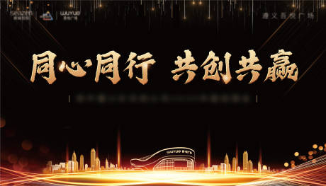 源文件下载【地产年会主画面】编号：26460001338455354