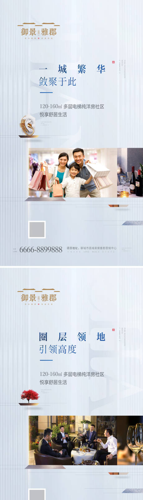 源文件下载【地产价值点系列海报】编号：14700001302157217