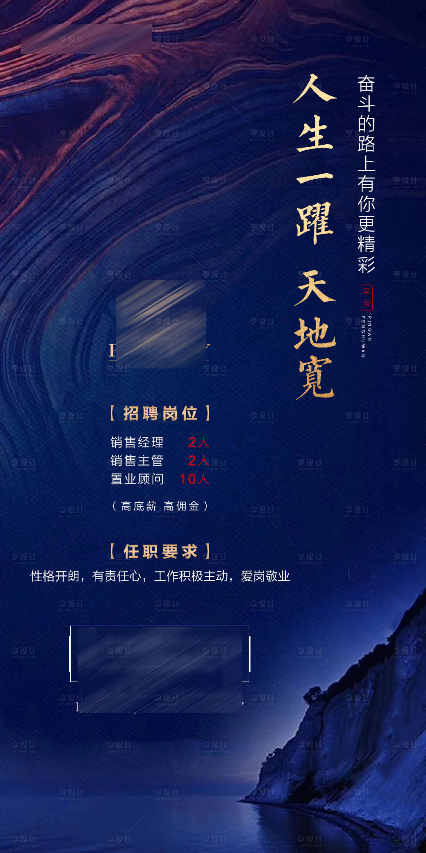 源文件下载【招聘海报】编号：16720001286765228