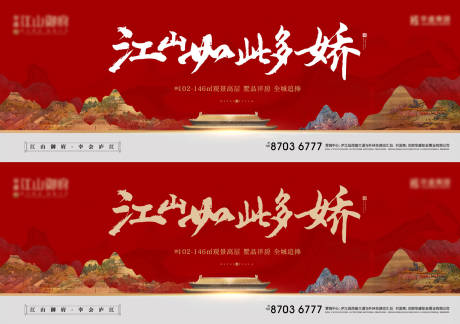 源文件下載【高端新中式地產戶外廣告】編號：56320001437881062