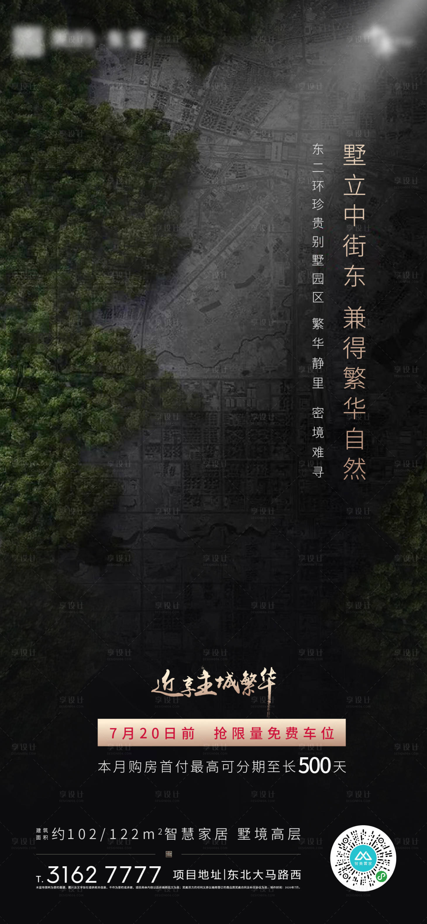 源文件下载【享设计】搜索编号：76810001404352026【地产低密价值点海报】