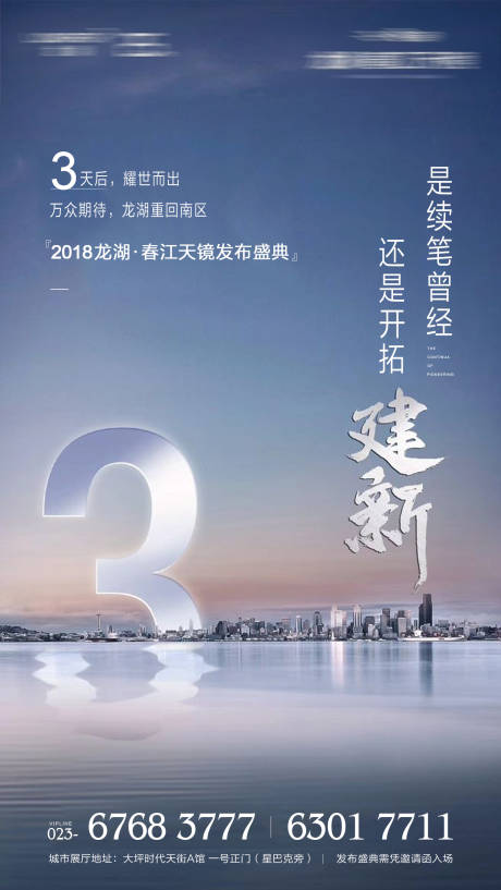 源文件下载【享设计】搜索编号：84590001388764093【地产倒计时】