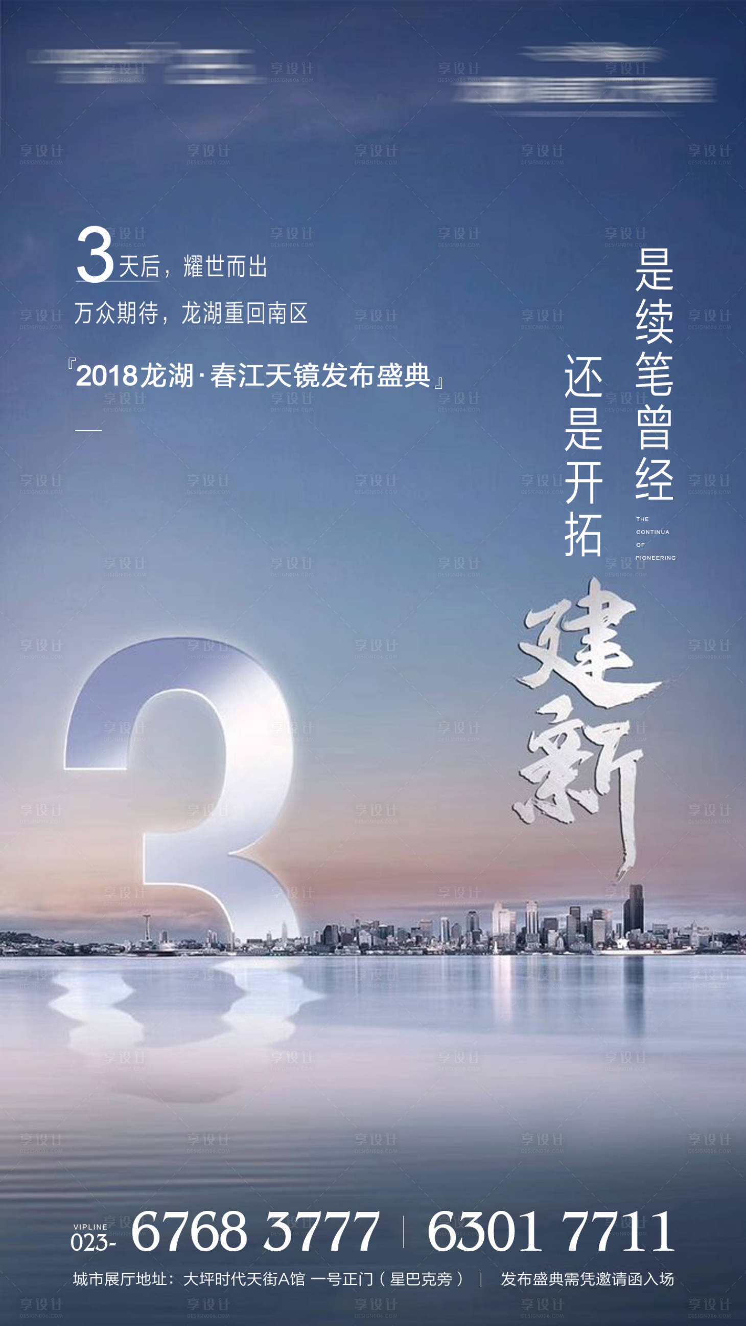 源文件下载【享设计】搜索编号：84590001388764093【地产倒计时】