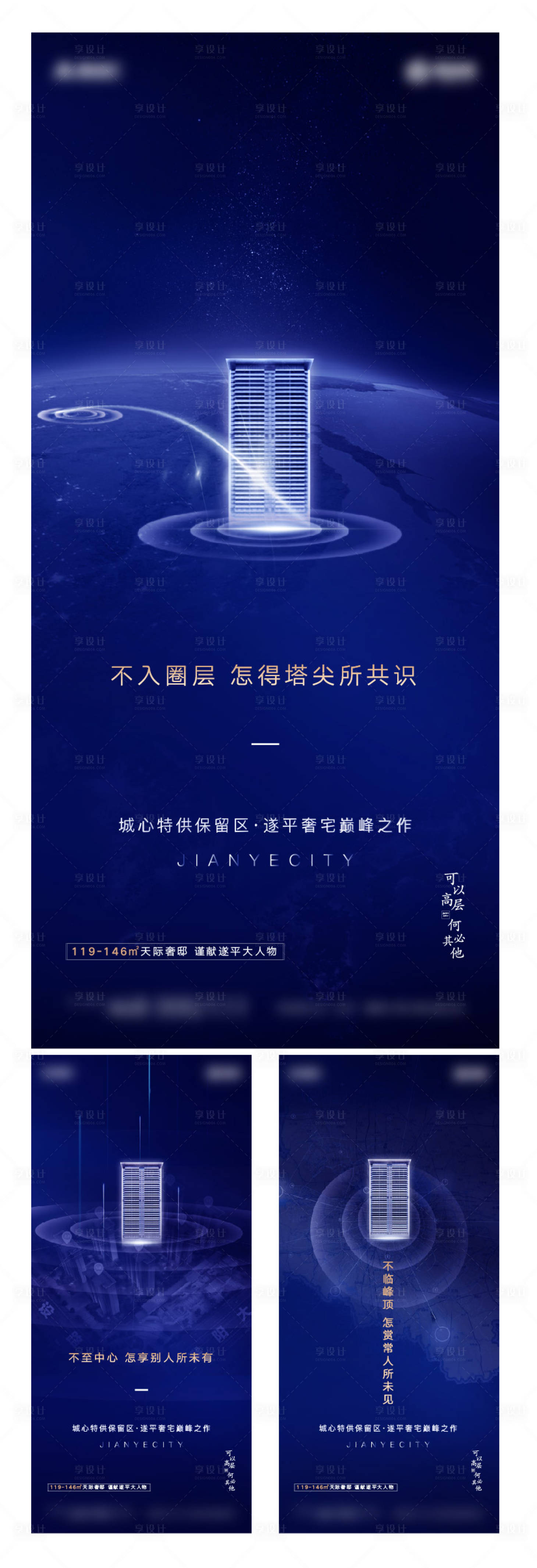 源文件下載【地產(chǎn)藍色價值點系列海報】編號：36860001446502336
