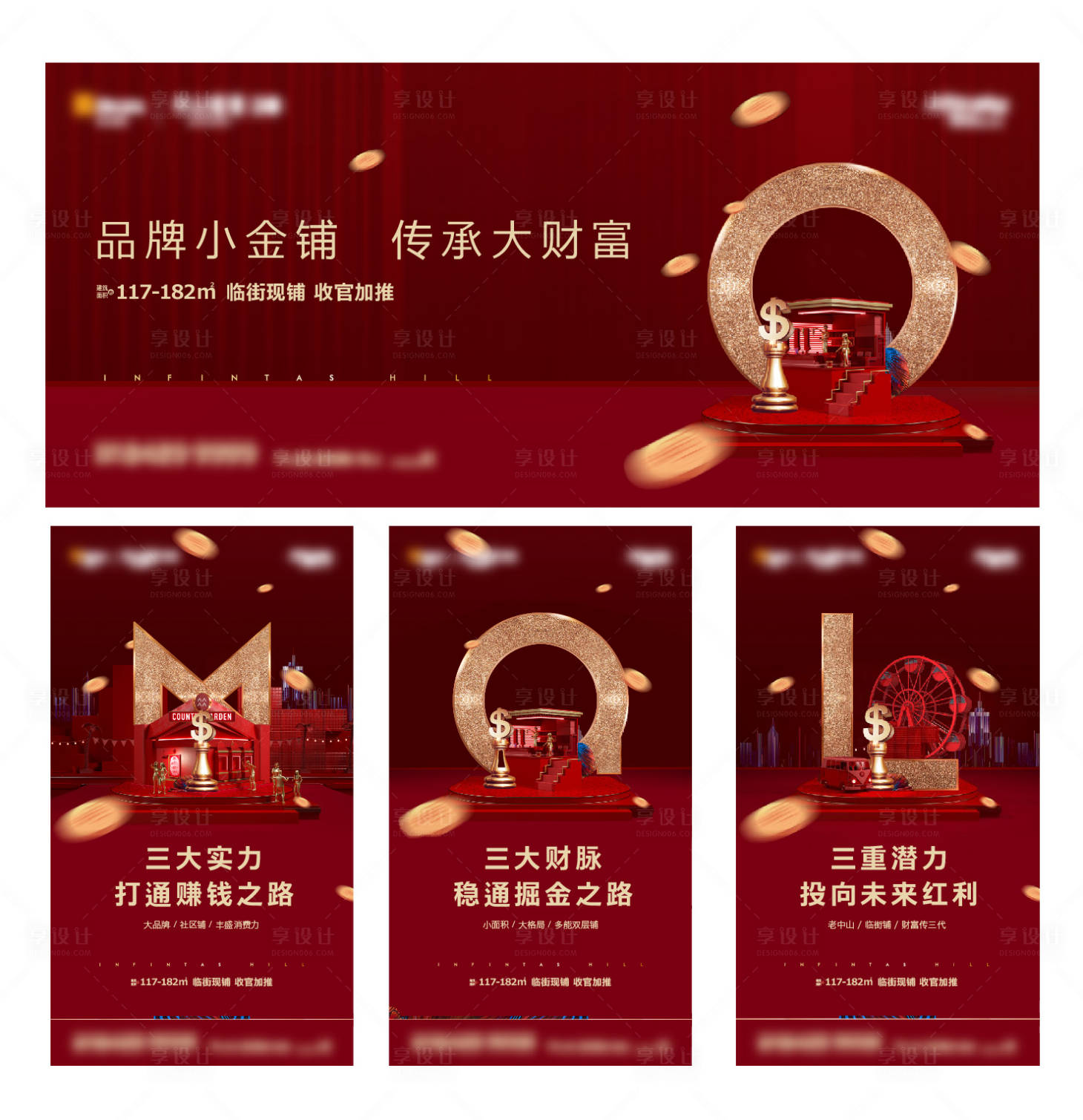源文件下載【享設計】搜索編號：53070001478393221【房地產紅金商業價值點系列廣告展板】