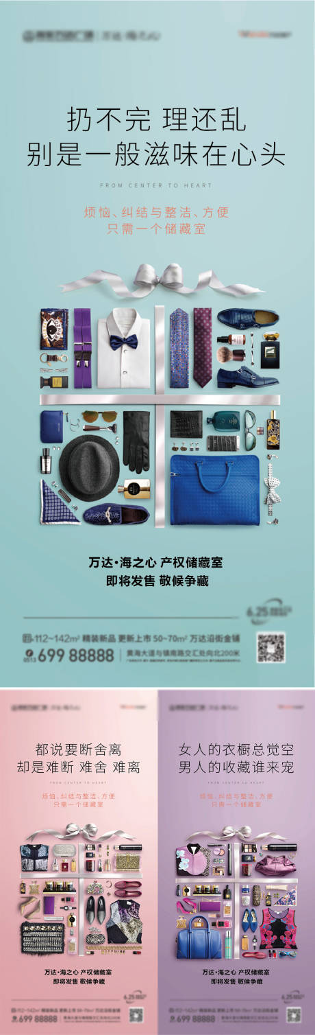源文件下载【享设计】搜索编号：28860001417655662【家居系列海报】