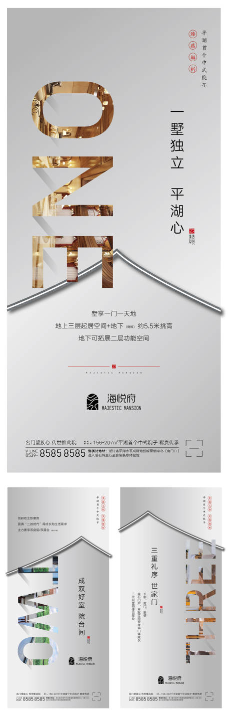 源文件下载【房地产新中式价值点系列海报】编号：12690001425306983