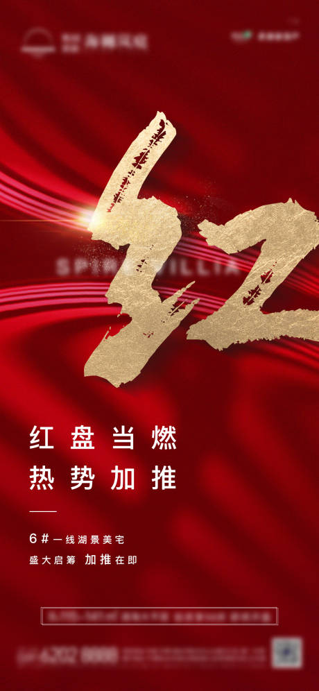 源文件下载【热销加推】编号：74020001489709319