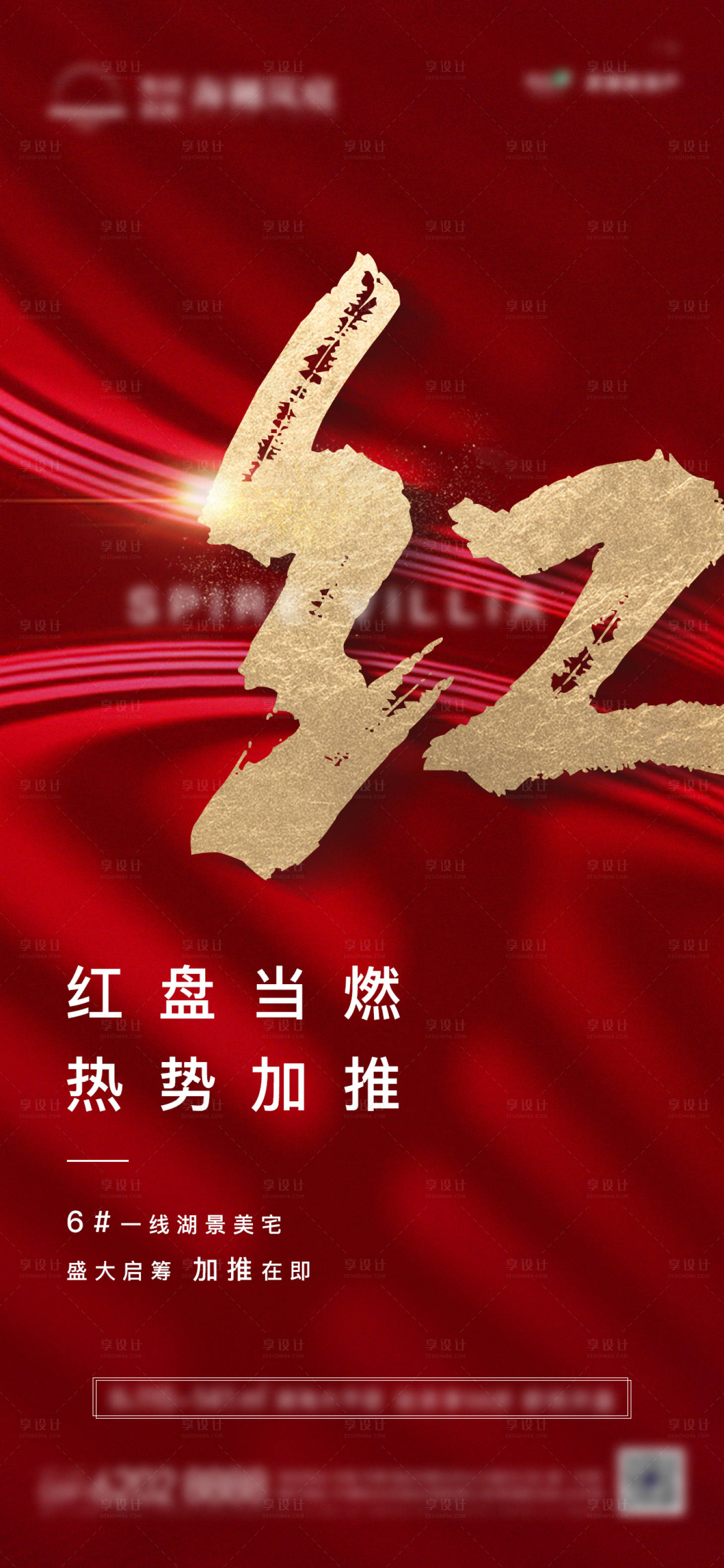 源文件下載【享設計】搜索編號：74020001489709319【熱銷加推】