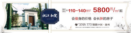 源文件下载【享设计】搜索编号：68940001386198030【房地产中式合院广告展板】