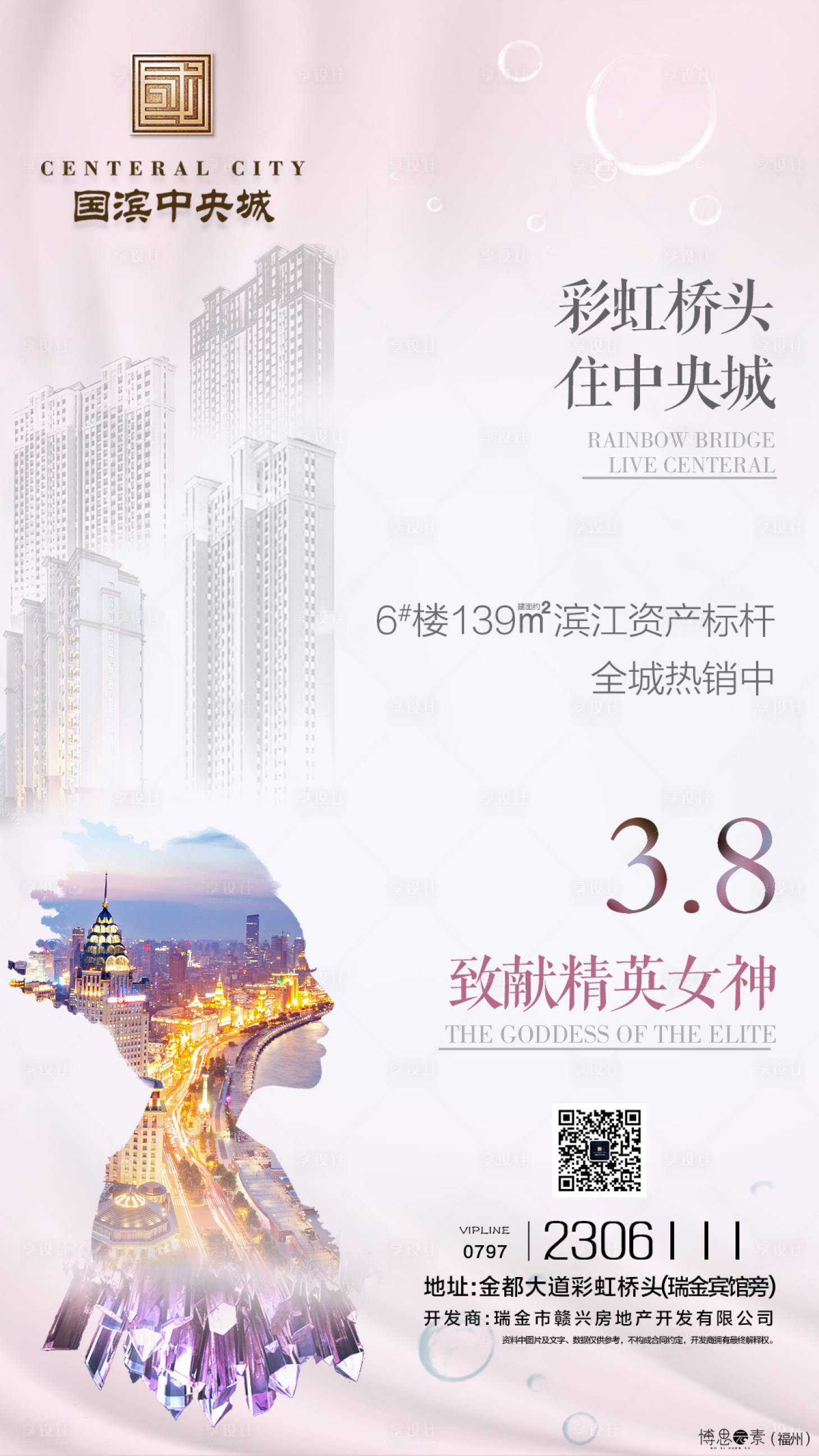 源文件下載【享設計】搜索編號：48630001543769810【女神節節日微單】
