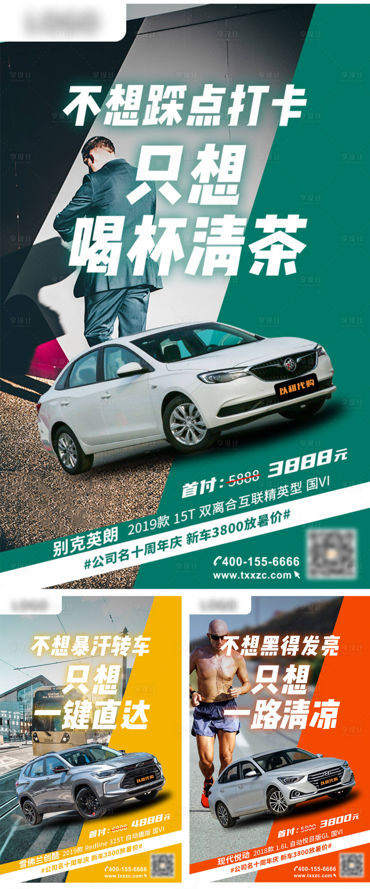 源文件下载【汽车系列海报】编号：17220001421355144