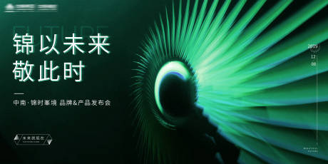 源文件下载【品牌发布会背景板】编号：24490001325128741