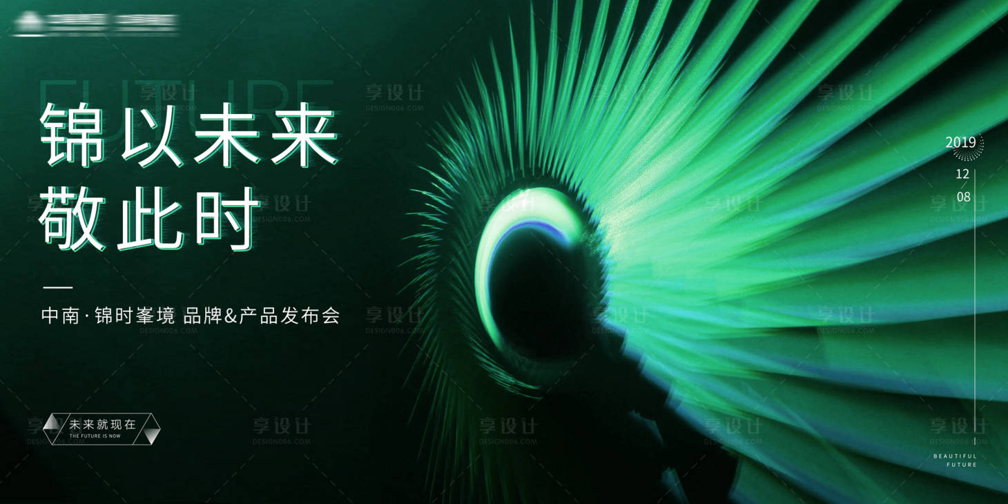 源文件下载【享设计】搜索编号：24490001325128741【品牌发布会背景板】
