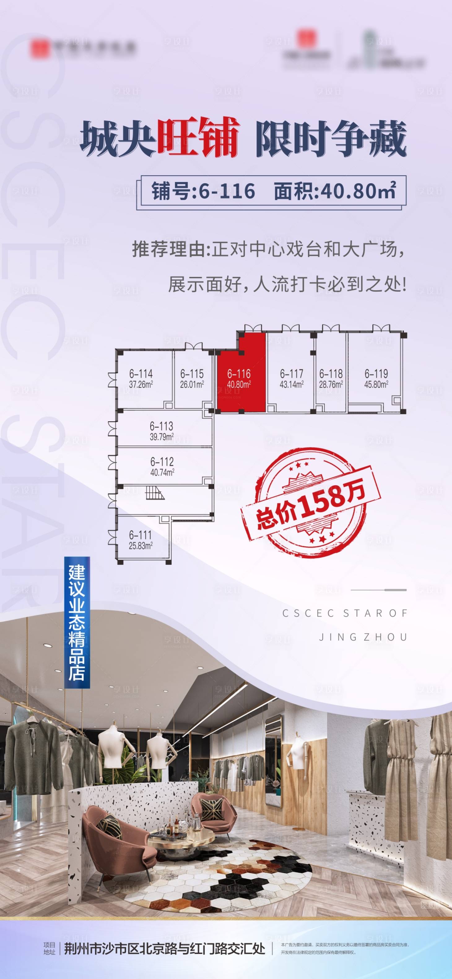 源文件下载【商铺单图】编号：24900001335863449