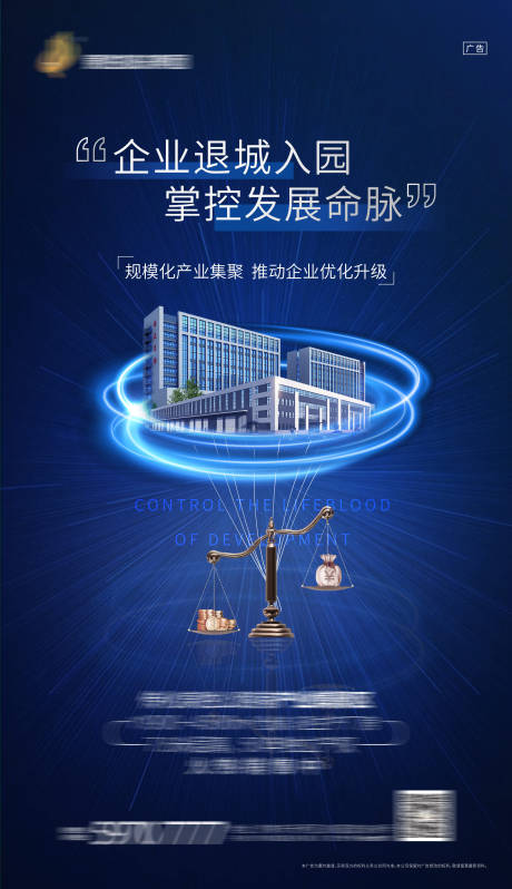 源文件下载【商业价值点移动端海报】编号：68540001484944307
