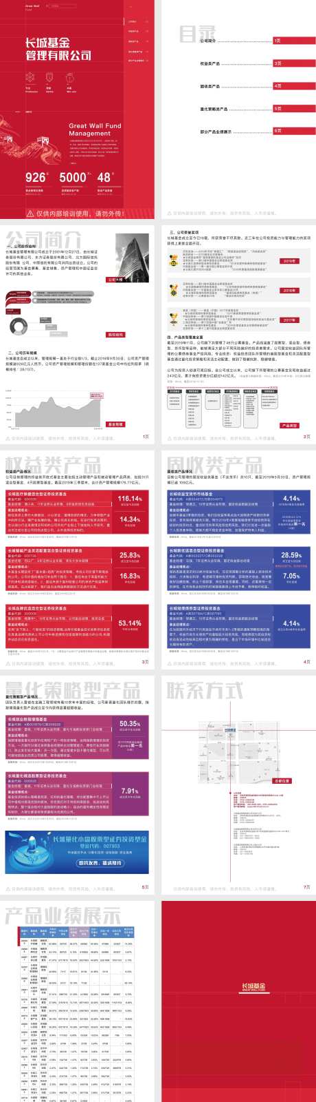 源文件下載【享設(shè)計】搜索編號：50150001492906413【金融公司介紹手冊畫冊】