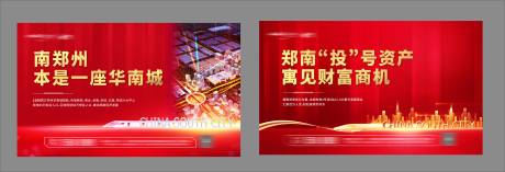 源文件下载【地产红色桁架 】编号：94200001515983419