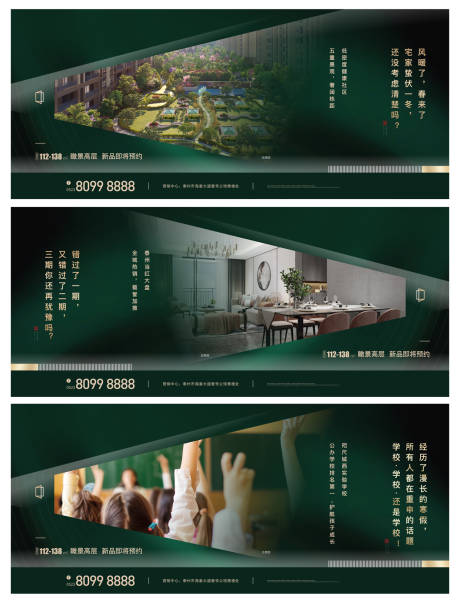地产价值点系列海报展板-源文件【享设计】