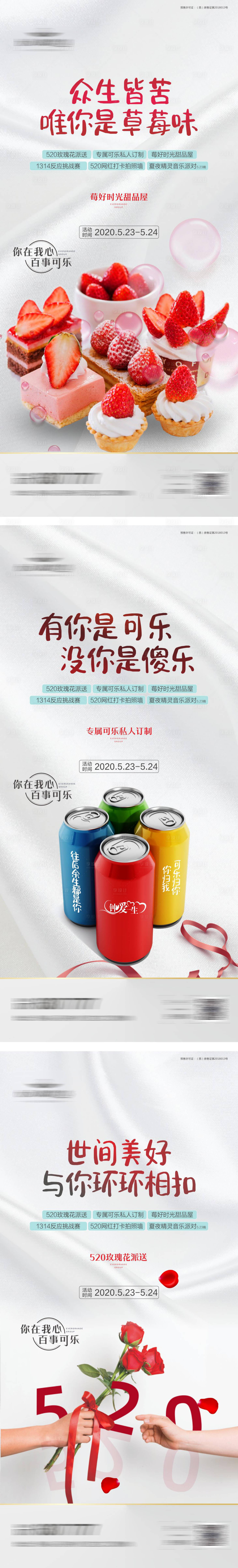 源文件下載【享設計】搜索編號：81780001359355958【地產周末暖場活動海報】