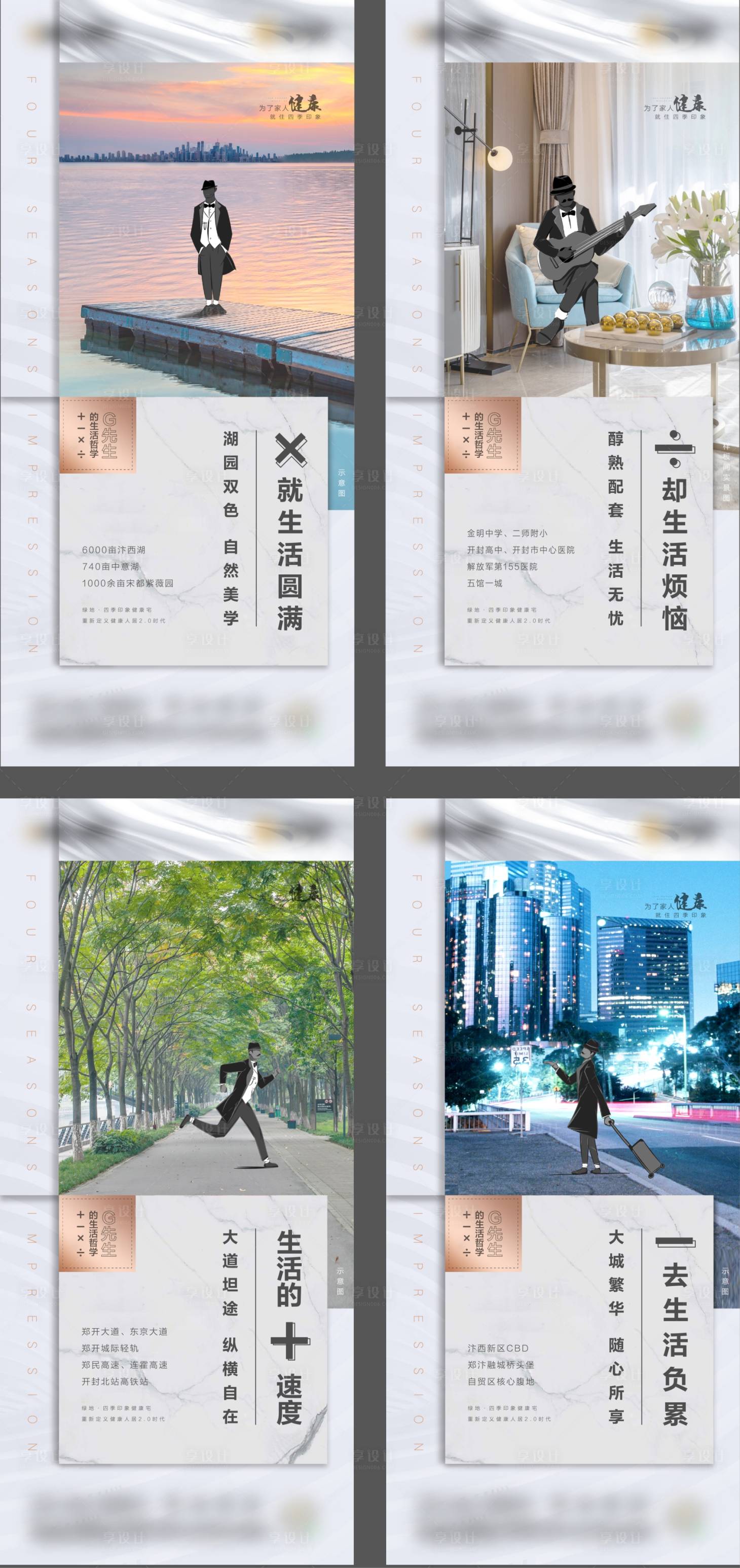 源文件下载【享设计】搜索编号：38000001444119974【房地产加减乘除价值点系列海报】